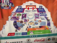 -沈阳奥体冰雪嘉年华