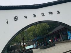 -杭州少年儿童公园