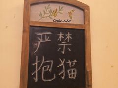 -猫色咖啡·猫咖