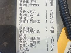 -老西门·常州菜(新区店)
