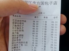 -方国老头包子·39年威海本地老字号•小船海鲜疙瘩汤
