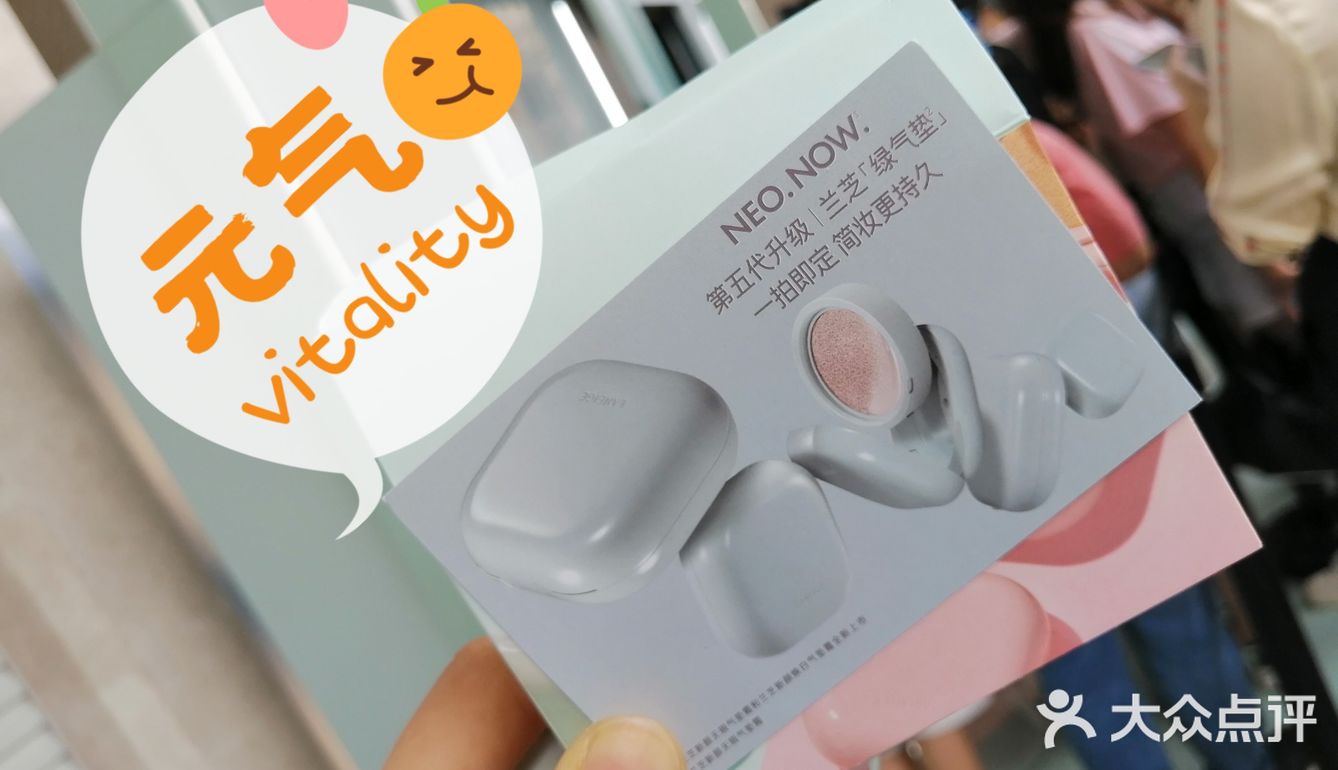 [礼花][礼花][礼花]8月小样领取 | 第五代升级，兰芝绿气垫