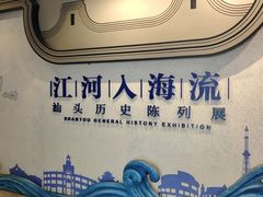 -汕头市博物馆