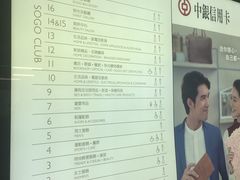 -崇光百货(铜锣湾店)