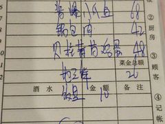 账单-金丝饭庄(金丝新天地保障性住宅小区店)