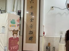 -华兴街自力面店