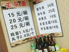 -刘记特色牛杂面·直营店