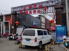 -宛平李记小吃(东关街店)