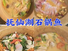 -抚仙湖生态石锅鱼野生菌(告庄店)