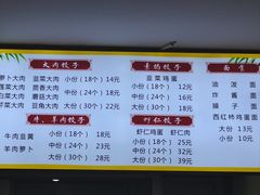 -军嫂饺子馆(岳家寨小区店)