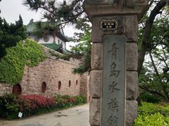 -青岛海底世界-水族馆