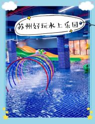 -宝燕水乐园