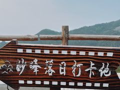 -妙峰山风景名胜区