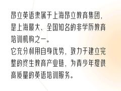 -昂立少儿成长中心(浦东蓝村路地铁站校区)