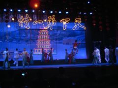 -华西村