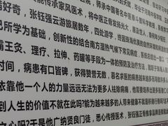 -张钰强中医正骨推拿连锁(华发商都店)