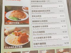 -丽的面家(多宝路店)