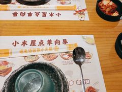 -恩你小木屋·韩式料理(南长街店)
