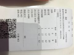 账单-桃园眷村(万象天地店)