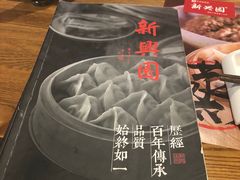 -新兴园饺子馆(望京店)