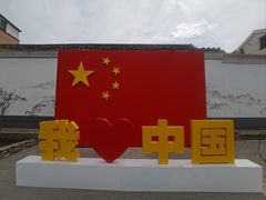 -辛庄国际文化艺术区