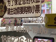 -星星奶冰·汤圆(甘肃路店)