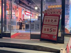 -叁宝烤肉·西安烧烤(东三爻店)