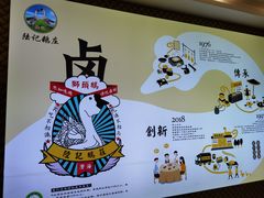 -陆记鹅庄·潮汕菜·狮头鹅(大仟里店)