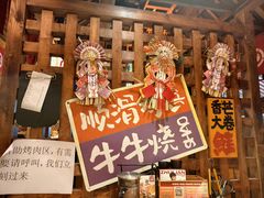 -竹涟烧肉(欢肆店•原星悦荟店)