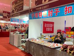 -天津梅江会展中心