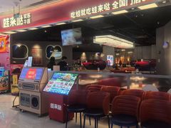 -蛙来哒(汇一城黑金冠店)