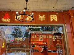 -尚海派·云山886烧烤龙虾馆(云山路店)
