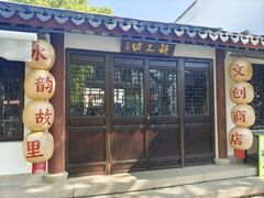 -练塘古镇