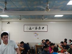 -铁谢李松祖传羊肉汤馆