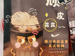 頑皮露露海報-无牌咖啡&酒馆