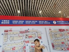 -宁波杉井奥特莱斯广场