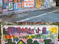 -黄桷坪涂鸦艺术街