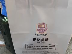 -新侨三宝乐西餐厅(崇文门店)