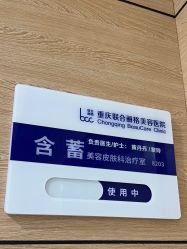 -重庆联合丽格美容医院
