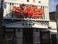 -蟹道乐(京都本店)