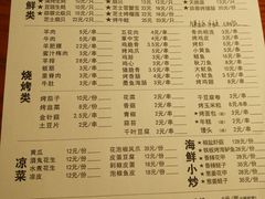 菜单-大成海鲜烧烤·小龙虾(五角场店)