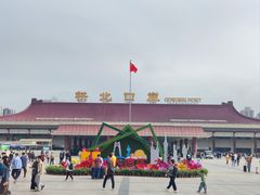-珠海拱北口岸