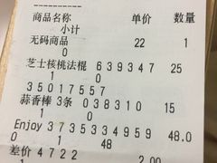 账单-GAONNURI加温努力(马场店)