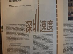 -旧天堂书店(华侨城创意文化园南山特色文化街区店)