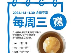 -宜家·瑞典风味餐厅(烟台路店)