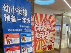 -艺年级儿童语言艺术中心(冉家坝爱融荟城店)