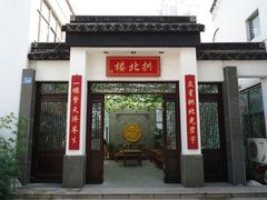 门面-拱北楼(皇亭广场店)