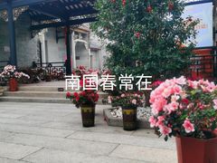 -梁园
