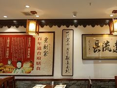 -老厨家(友谊路总店)