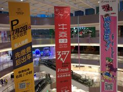 -杭州滨江宝龙城